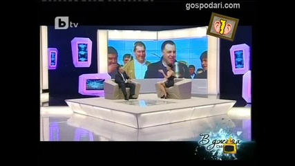 Гледам и не вярвам на ушите си - 95