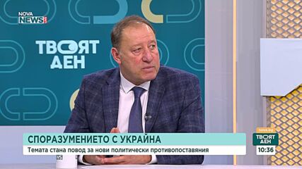 Сигурност, НАТО и споразумението с Украйна