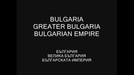 The Balkans - Bulgarian Empire
