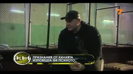 Екзекуции по поръчка 4