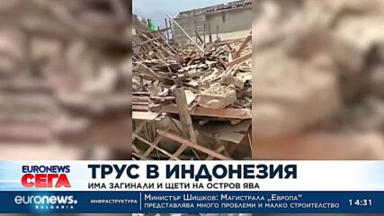 Десетки жертви на земетресение в Индонезия