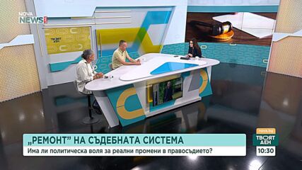 Машината за влияние и издирването на Пепи Еврото