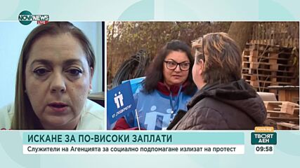 Протест на социалните работници, настояват за увеличение на заплатите