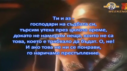 Съчуствие- Uriah Heep