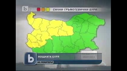 Гръмотевици и мълнии разтърсиха България