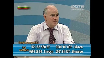 Общината в София