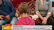 Момиченцето, отвлечено от баща си, се прибра при своята майка