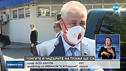 Близо 50 заразени с COVID-19 медици в „Пирогов”