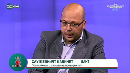 "Изправи се! Мутри вън!": Приоритети и предизборна кампания