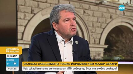 Тошко Йорданов: Не може специализантите да получават колкото или повече от лекарите