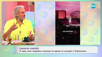 Кабила Кабейо - звездата с откровения за менталното си здраве в миналото - „На кафе“ (02.07.2024)