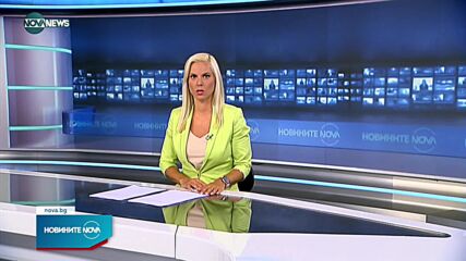 Новините на NOVA NEWS (12.09.2021 - 20:00)
