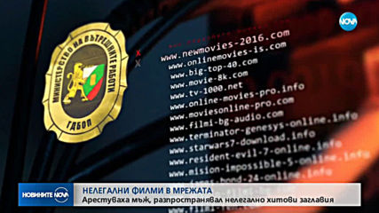 Разбиха над 40 страници с филми в интернет