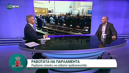 "Офанзива": Гост е Димитър Ганев, Тренд