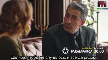 Осколки 92 серия 2 анонс рус суб Paramparca