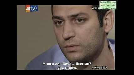 Любов и Наказание ( Ask ve Ceza ) Бг Суб Еп.17 Част 1