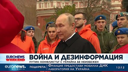 Путин: Конфликтът с Украйна бе неизбежен