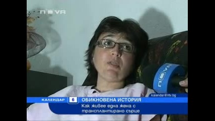 Календар - Да живееш втори живот 6.08.10 