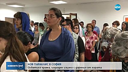 Осветиха нов параклис в столичния квартал „Младост”