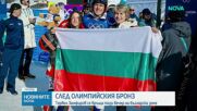 След олимпийския бронз: Тервел Замфиров се връща на българска земя
