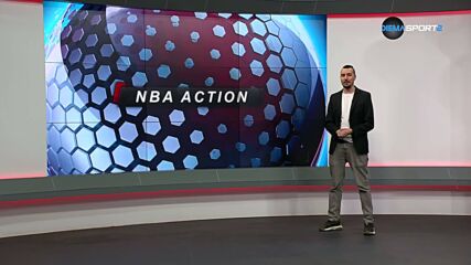 NBA Екшън (12.02.2026)