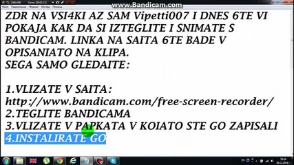 Kak da si izteglite i izpolzvate Bandicam + linka Na Saita