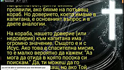 Ден 3 - Изучаване На Библията