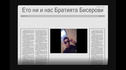 Близнаците-брат ми Cd Rip