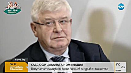 Депутатите гласуват Кирил Ананиев за здравен министър