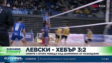Спортни новини, 06.02.2023 - следобедна емисия
