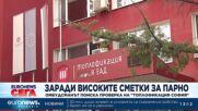 Заради високите сметки за парно: Омбудсманът поиска проверка на „Топлофикация София“