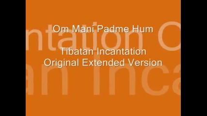 Om Mani Padme Hum - (медитация)