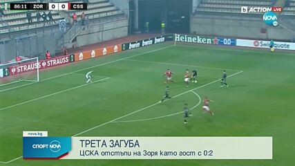 Зоря - ЦСКА 2:0 /репортаж/