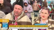 3 март на Шипка: Как преминава празничният ден?