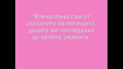 Дулсе Мария - информация 
