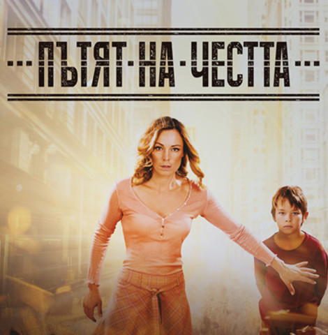 НОВ ЕПИЗОД