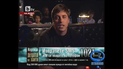 Надежда за децата на Хаити 02.02.2010 Част 1 High Quality 