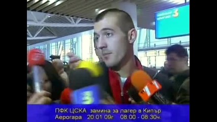 20.01.09 Цска Замина За Кипър