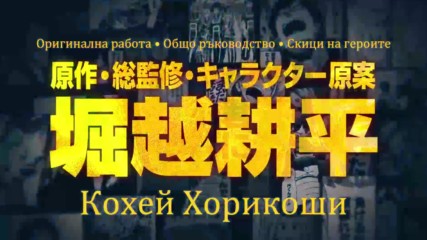 Boku no Hero Academia Филмът Двамата Герои - Трейлър 2 [2018]