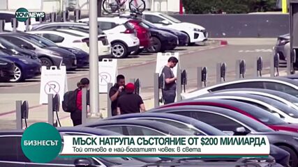 Бизнесът по NOVA NEWS (29.09.2021)