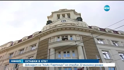 Горанов се закани да иска оставки на синдици в КТБ