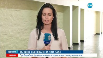 Проверяват колко са грамотни деветокласниците