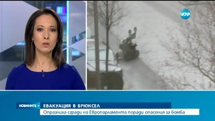 Евакуираха Европейския парламент
