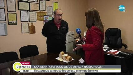 Хлебопроизводител: По всяка вероятност всички ще ядем по-скъп хляб през зимата