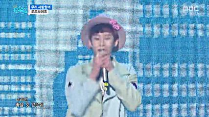 16.0109-6 Road Boyz - Be my love, Show Music Core E487 (090116)