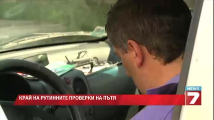 К А Т вече няма да ни спира безпричинно