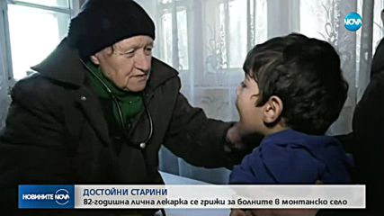 Новините на NOVA (05.02.2018 - обедна емисия)