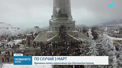 Новините на NOVA (02.03.2026 - 7.00)