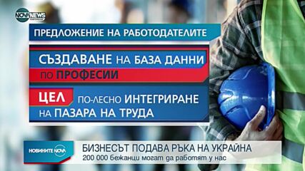 Новините на NOVA NEWS (06.03.2022 - 20:00)