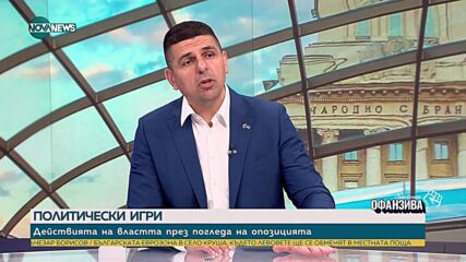 ДБ: Проблемите в МВР са много преди назначаването на Даниел Митов